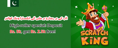 خوش آمدید بونس - 100% میچ promotion banner