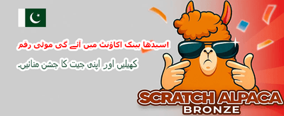 پاکستان کا بہترین گیمنگ تجربہ banner image