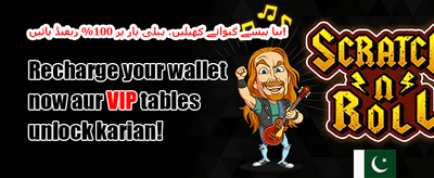 دوست کو مدعو کریں بونس promotion banner
